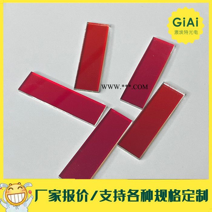 滤光片现货激光传感器红色镜片 光学镀膜玻璃，窄带滤光片图8