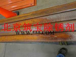 筑宝环保新配方常温钢筋除锈剂图6