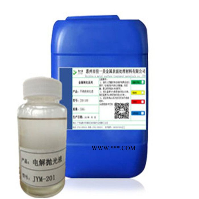 佳一美JYM-401 不锈钢除锈剂 专注不锈钢表面处理图4