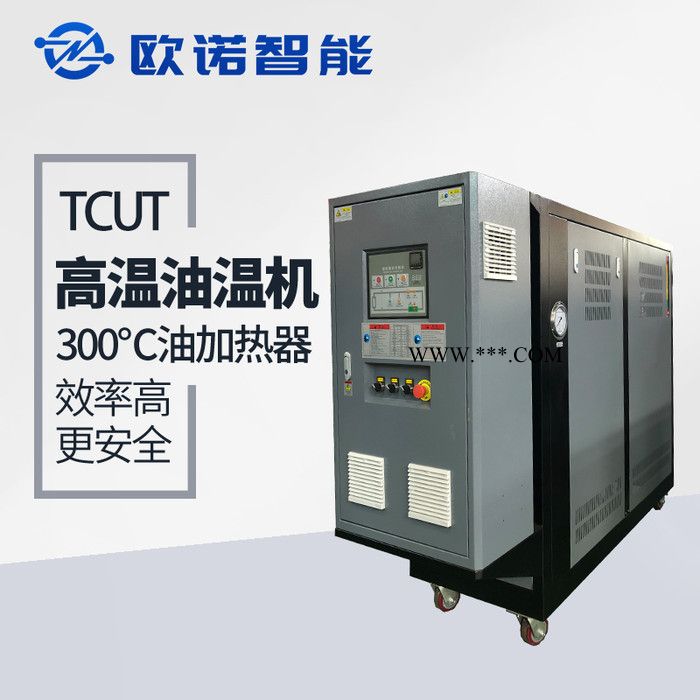 镀膜机的温度控制机 工业水循环模温机 模温机厂家优选欧诺图4
