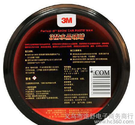3m车蜡 新车蜡抛光去污水晶硬蜡 汽车蜡汽车打蜡划痕修复车腊图1