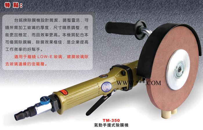 供应台铭TM-350镀膜玻璃除膜机  风动除膜机 除膜轮图2