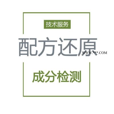 汽车快速镀膜液 配方分析 成分检测 原材料解密 汽车快速镀膜液 第三方检测机构