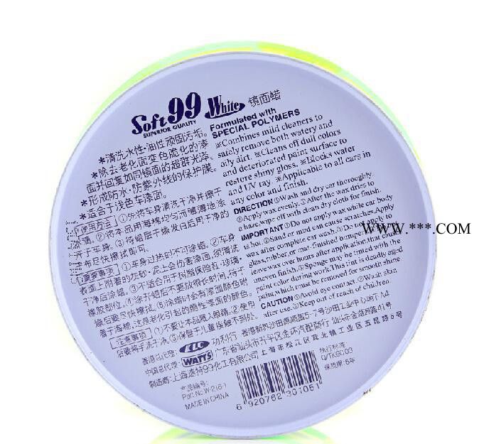 Soft99车蜡 镜面白蜡 软蜡 抛光蜡 上光蜡 去污 防水图3