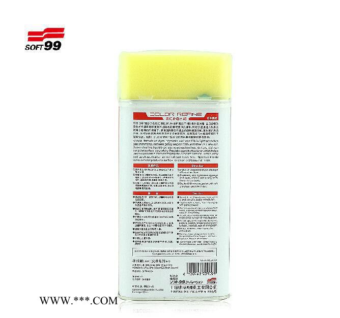 soft99魔幻补色水蜡 划痕修复车蜡 去污抗氧化防酸雨汽车图2