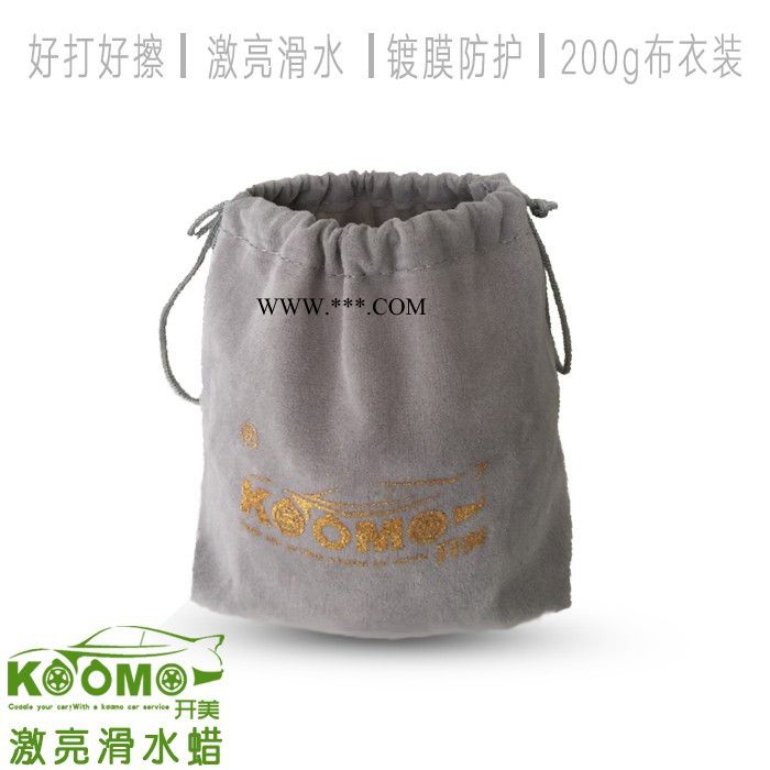 镀晶 镀晶蜡工厂 车蜡批发 开美激亮滑水蜡 去污防水 镀膜滑水效果 镀膜上光图4