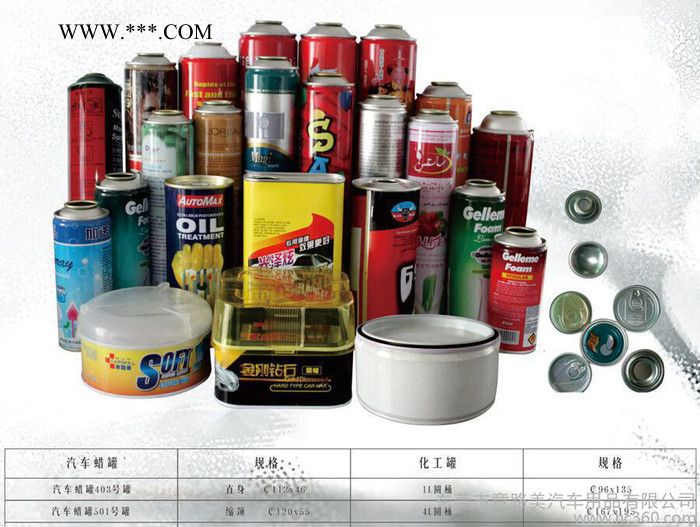 车蜡马口铁盒定制 气雾罐包装OEM开发 金属盒包装图2