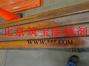 常温高效钢筋除锈剂 环保除锈剂图6