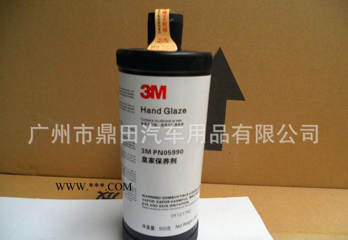 效果中英文版3M**美容粗蜡05954抛光蜡 3m车蜡图2