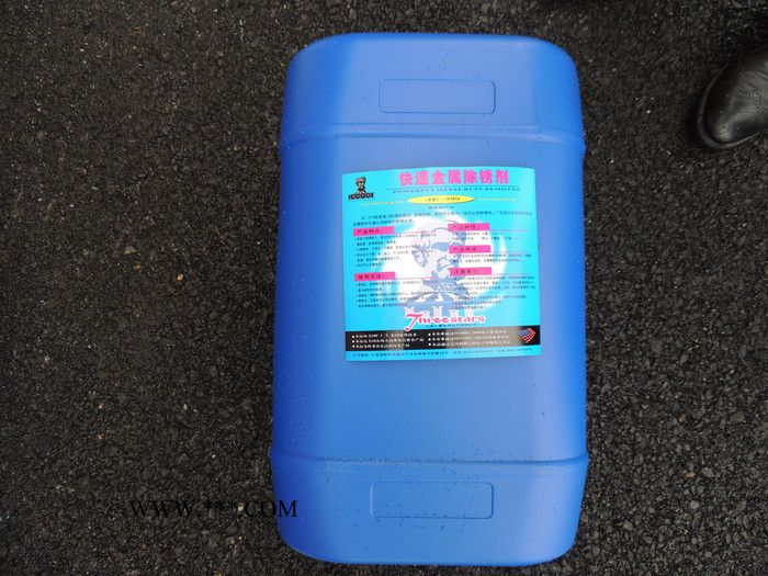 三星JE-999快速金属除锈剂图3