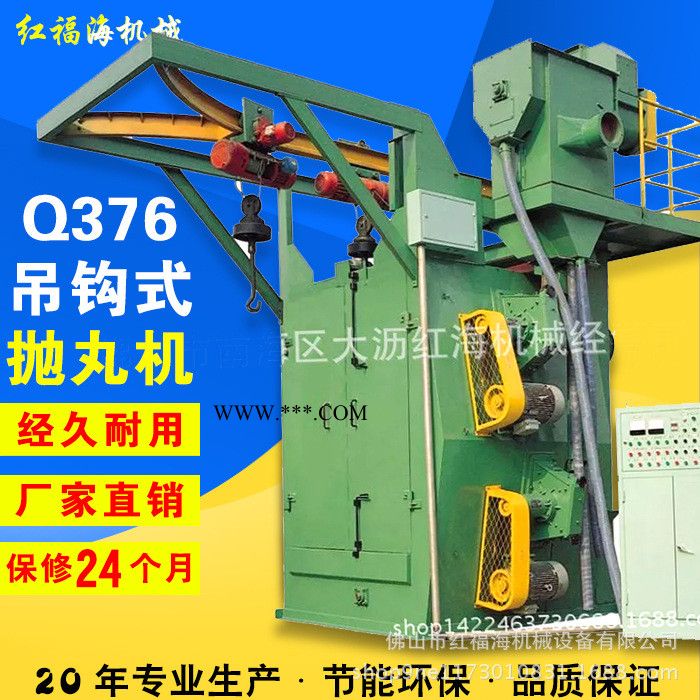氧化皮表面喷砂机 镀膜层高效喷砂机 佛山Q37吊钩式抛丸图3