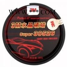 原装 3M39526 特级水晶硬蜡 车蜡 美容车蜡 防水 抗UV 持久光亮图2