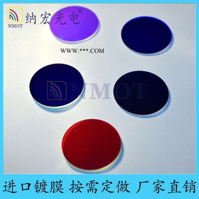 纳宏 供应 filter 真空镀膜光学滤光片图3