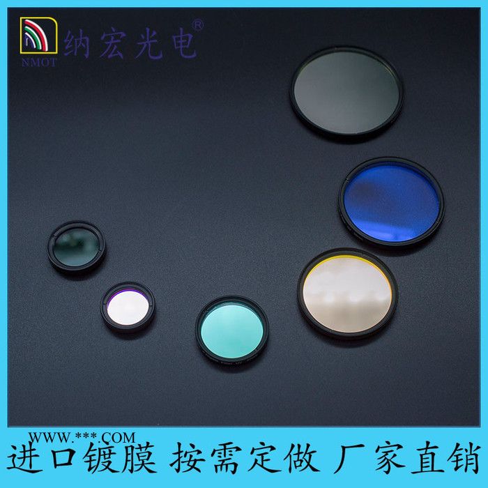 纳宏 供应 filter 真空镀膜光学滤光片图2