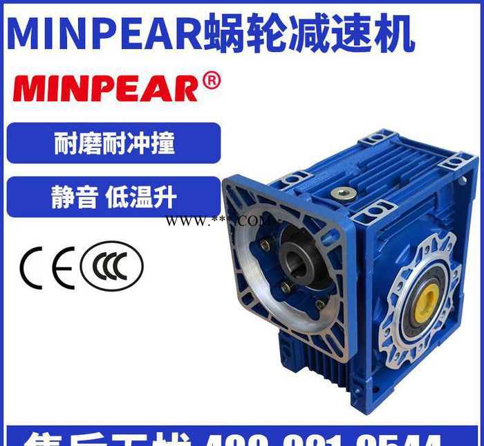 nmrv蜗轮蜗杆减速机减速器 小型涡轮减速机涡轮蜗杆减速机减速箱图3