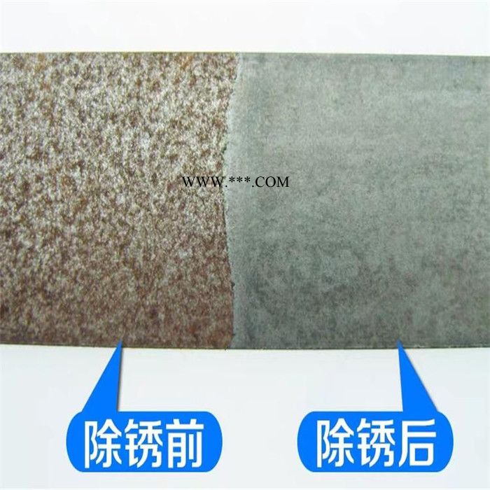 泉星 环保除锈剂 环保除锈剂价格 环保除锈剂厂家 钢铁不锈钢除锈剂图2