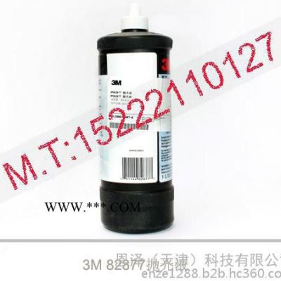 3M82877抛光蜡 灰色蜡水 砂纸打磨划痕蜡 车蜡