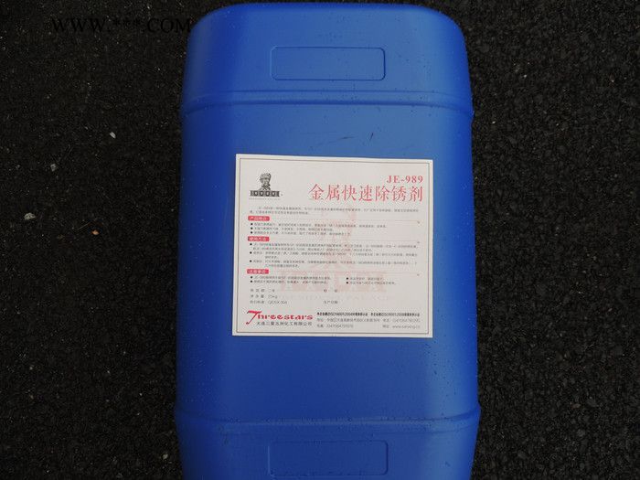三星JE-989金属快速除锈剂图3