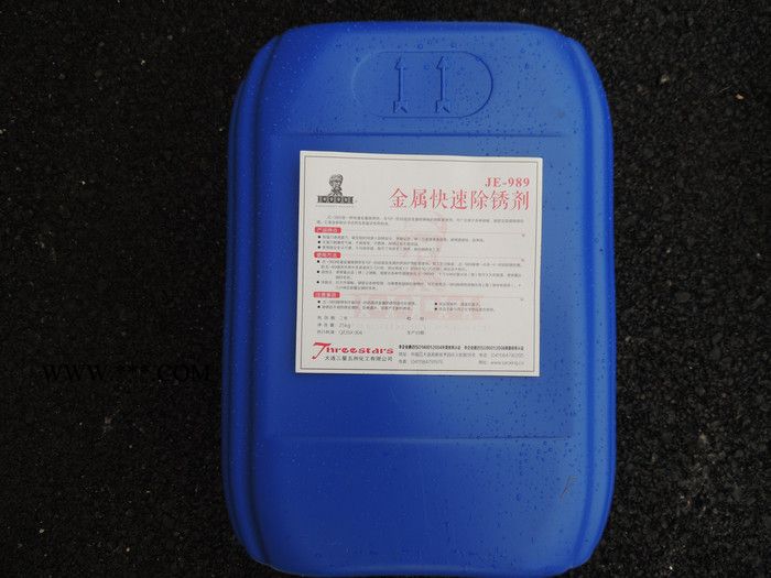 三星JE-989金属快速除锈剂图2