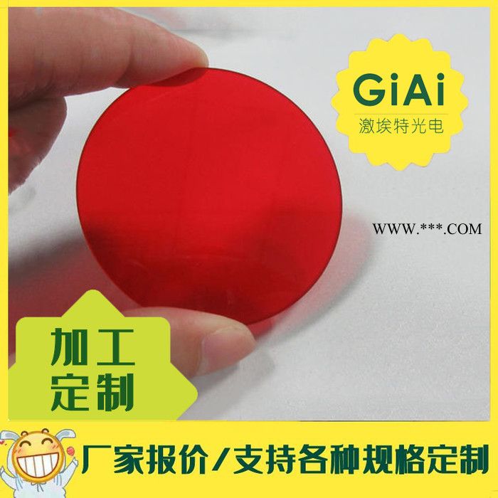 ir cut滤光片医疗仪器镜片 光学镀膜加工玻璃710红外截止滤光片 激埃特光电,滤光片厂家图5