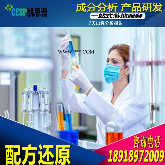 真空镀膜脱模剂配方分析技术研发图7