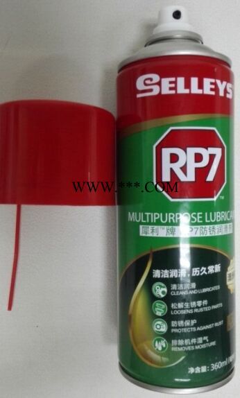 犀利牌RP7防锈润滑剂 除锈剂 润滑剂 RP7
