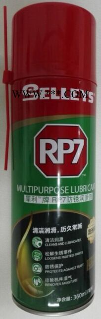 犀利牌RP7防锈润滑剂 除锈剂 润滑剂 RP7图3