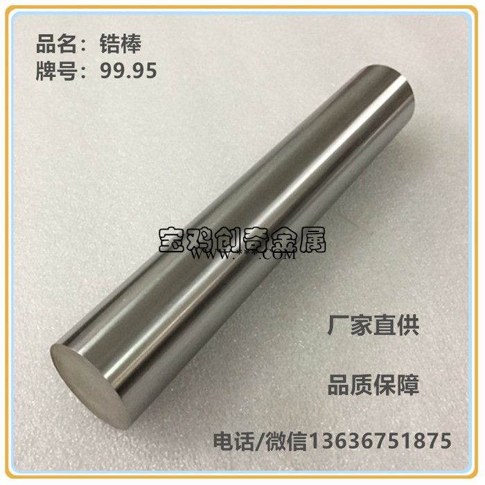 702磨光锆棒 锆管靶 高纯镀膜锆靶图3
