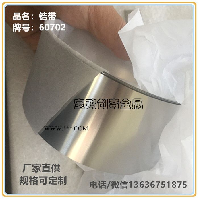 702磨光锆棒 锆管靶 高纯镀膜锆靶图2