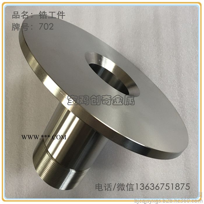 702磨光锆棒 锆管靶 高纯镀膜锆靶图7