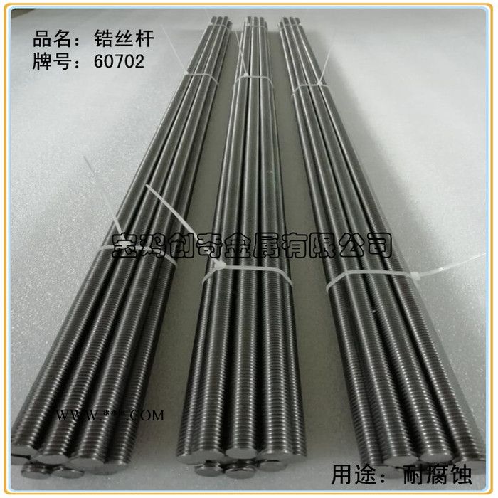 702磨光锆棒 锆管靶 高纯镀膜锆靶图4