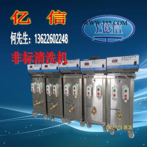 亿信4072T超声波表带清洗机 镀膜前表带表链清洗机 大功率多槽不锈钢表链清洗机图8