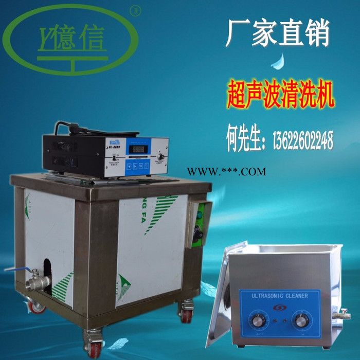 亿信4072T超声波表带清洗机 镀膜前表带表链清洗机 大功率多槽不锈钢表链清洗机图7
