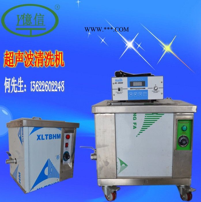 亿信4072T超声波表带清洗机 镀膜前表带表链清洗机 大功率多槽不锈钢表链清洗机图6