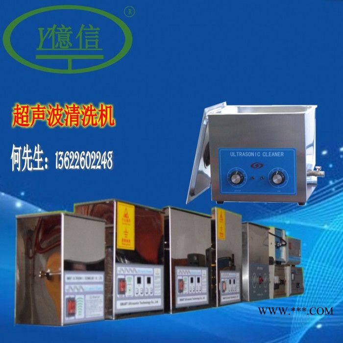 亿信4072T超声波表带清洗机 镀膜前表带表链清洗机 大功率多槽不锈钢表链清洗机图3