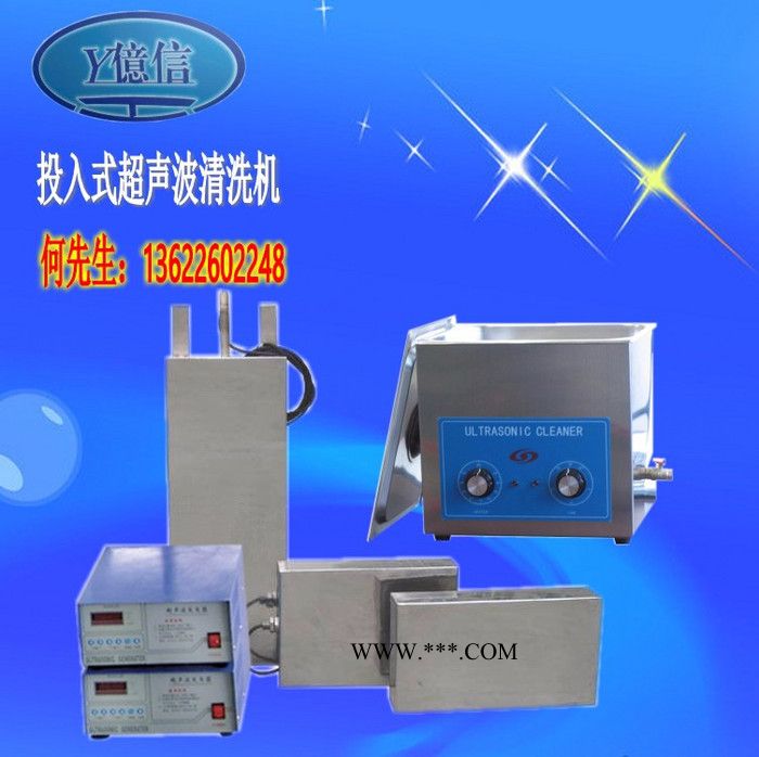 亿信4072T超声波表带清洗机 镀膜前表带表链清洗机 大功率多槽不锈钢表链清洗机图2