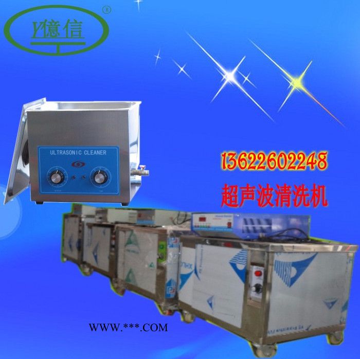亿信4072T超声波表带清洗机 镀膜前表带表链清洗机 大功率多槽不锈钢表链清洗机图5