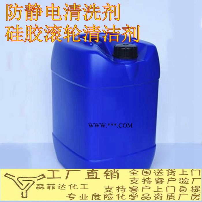 防静电清洁剂硅胶滚轮清洁剂镀膜清洗无味包邮图3