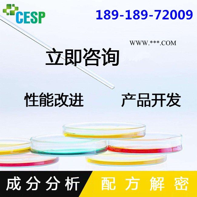 水箱除锈剂配方还原成分分析图8