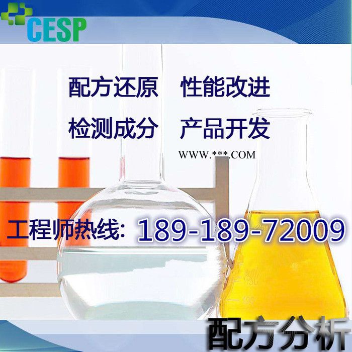 水箱除锈剂配方还原成分分析图7