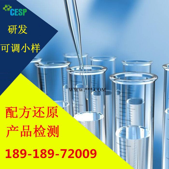 水箱除锈剂配方还原成分分析图4