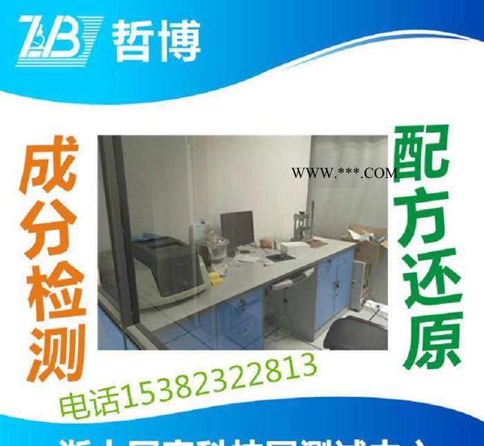 **车蜡配方分析 飞秒检测汽车漆面保养成分检测图3