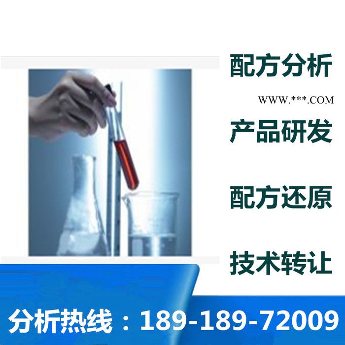 洗车蜡配方还原成分解析图3