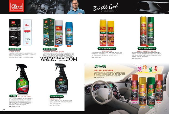 博冠 晶钻蜡 纳米汽车保护腊 上光蜡 厂家批发白金蜡 新车蜡汽车蜡划痕修复上光镀膜美容保养护洗车打蜡腊图3