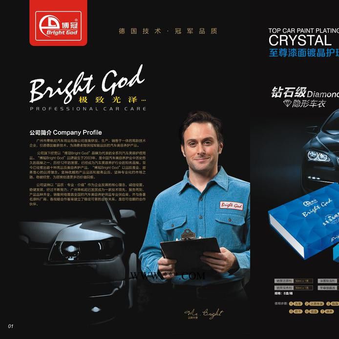 博冠 晶钻蜡 纳米汽车保护腊 上光蜡 厂家批发白金蜡 新车蜡汽车蜡划痕修复上光镀膜美容保养护洗车打蜡腊图8