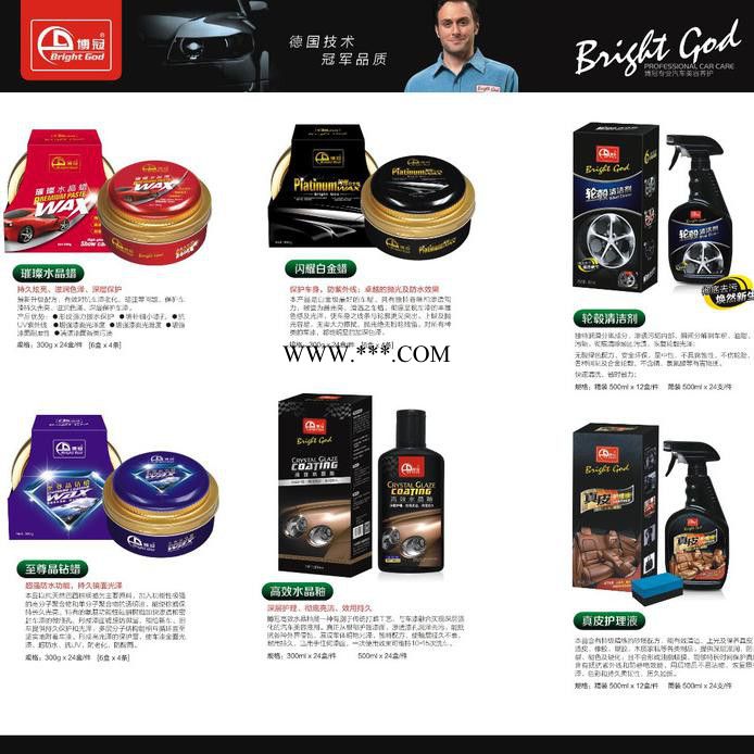 博冠 晶钻蜡 纳米汽车保护腊 上光蜡 厂家批发白金蜡 新车蜡汽车蜡划痕修复上光镀膜美容保养护洗车打蜡腊图2