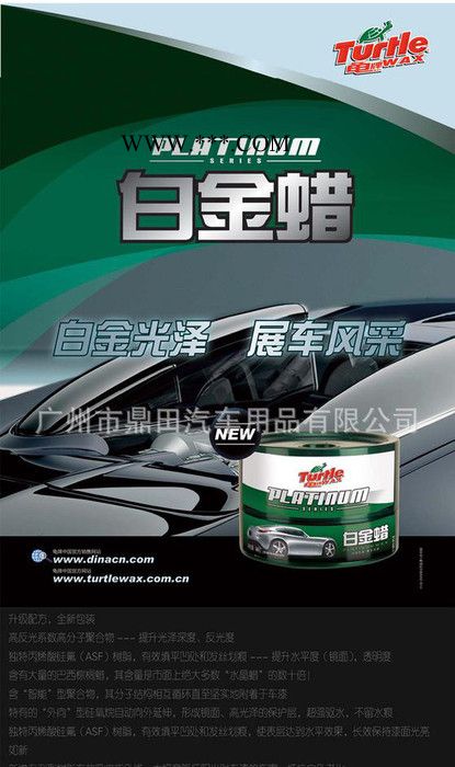 美国龟博士龟牌T-411白金蜡新车用汽车蜡修复车漆车蜡图2