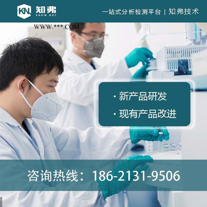 洗车蜡配方还原 洗车水蜡成分检测 知弗新型洗车蜡配方研发技术图4