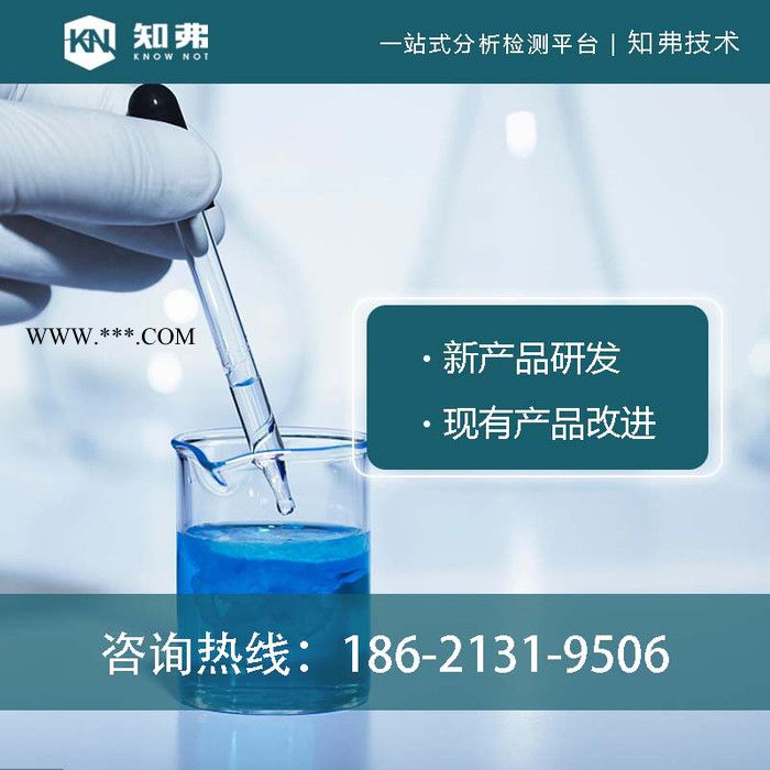 洗车蜡配方还原 洗车水蜡成分检测 知弗新型洗车蜡配方研发技术图2