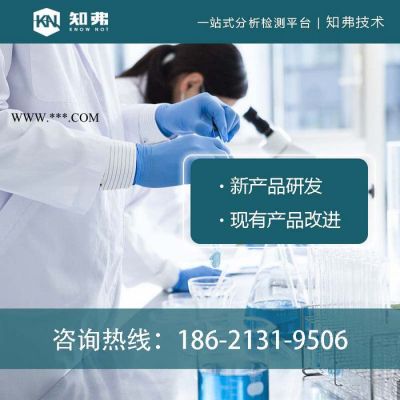 洗车蜡配方还原 洗车水蜡成分检测 知弗新型洗车蜡配方研发技术